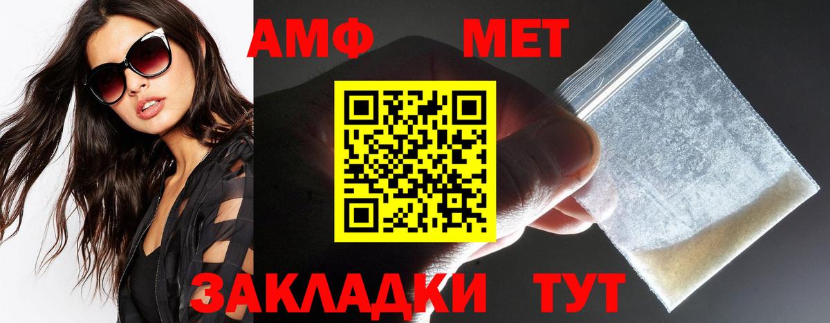 Амфетамин Premium Мирный