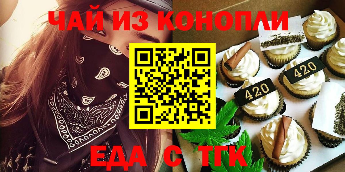 Canna-Cookies конопля  Вход с VPN  Мирный 