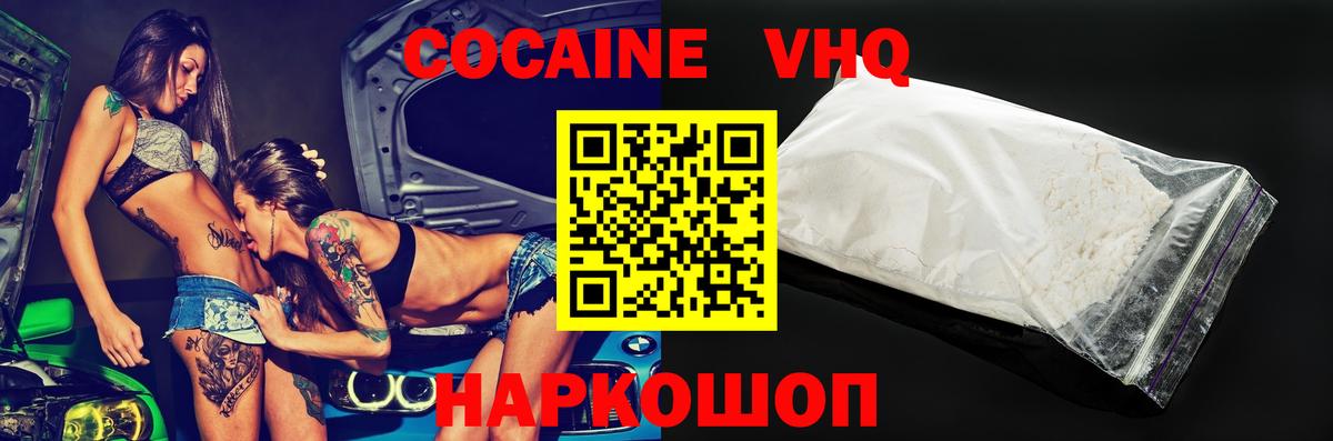 Мирный  COCAIN Колумбийский  Вход с VPN 