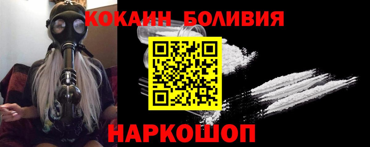 Кокаин Боливия Мирный