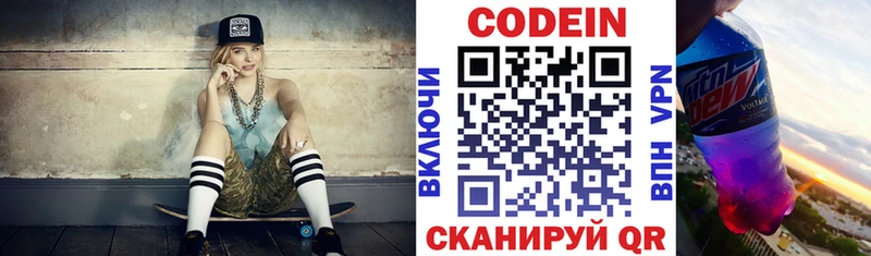 сколько стоит  Мирный  Кодеиновый сироп Lean напиток Lean (лин) 