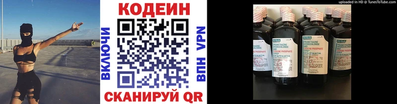 Кодеин Purple Drank Мирный