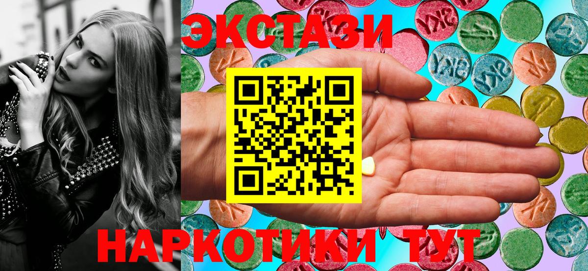 ЭКСТАЗИ MDMA  Экстази  Мирный  Вход с VPN 