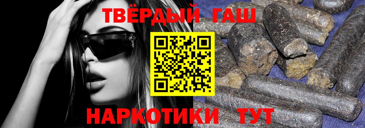 Гашиш индика сатива  Вход с VPN  ГАШИШ хэш  Мирный 
