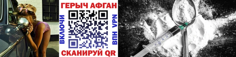 Героин Афган цена наркотик Мирный