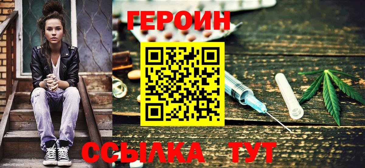 ГЕРОИН  Вход с VPN  Мирный  Героин Афган 
