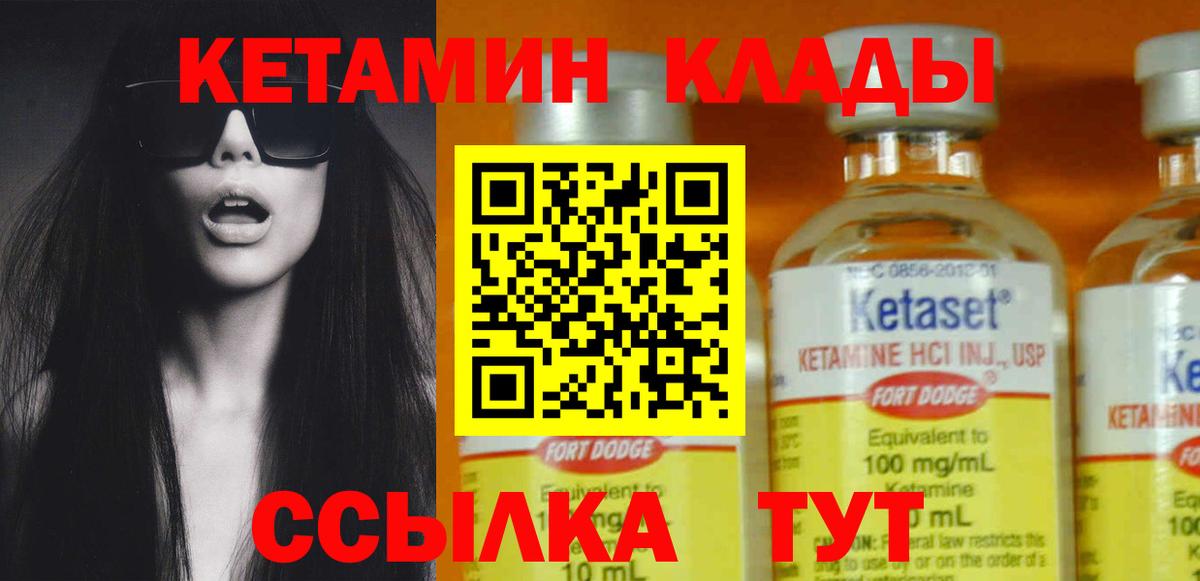 Кетамин ketamine  Вход с VPN  Мирный  КЕТАМИН VHQ 