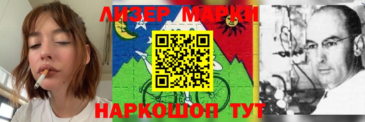 ЛСД экстази кислота Мирный