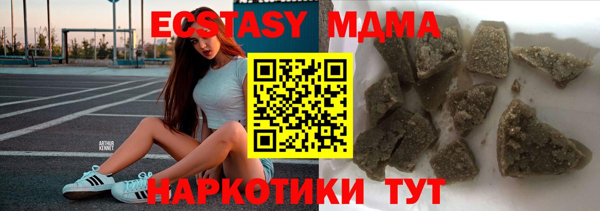 Мирный  МДМА молли  МДМА  MDMA crystal  Вход с VPN 