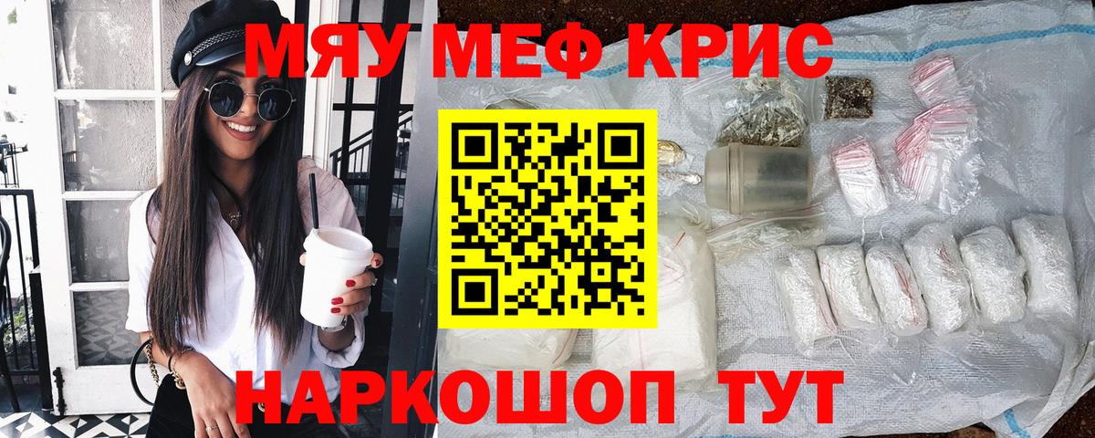 Мефедрон мяу мяу  Меф  Мирный  Вход с VPN 