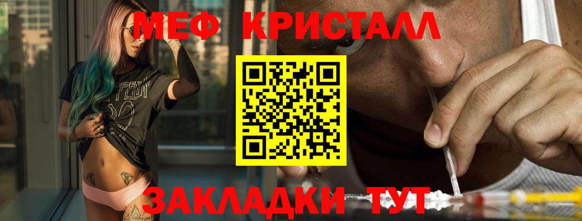 Мефедрон мука Мирный