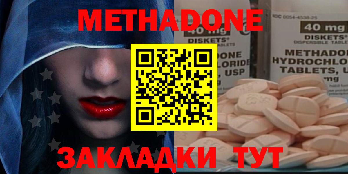 МЕТАДОН белоснежный  Вход с VPN  Мирный 