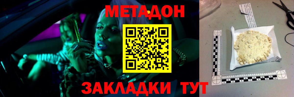 Меф кристаллы  Гашиш  Канабис  COCAIN  Лсд 25  Меф  Мирный  Вход с VPN 