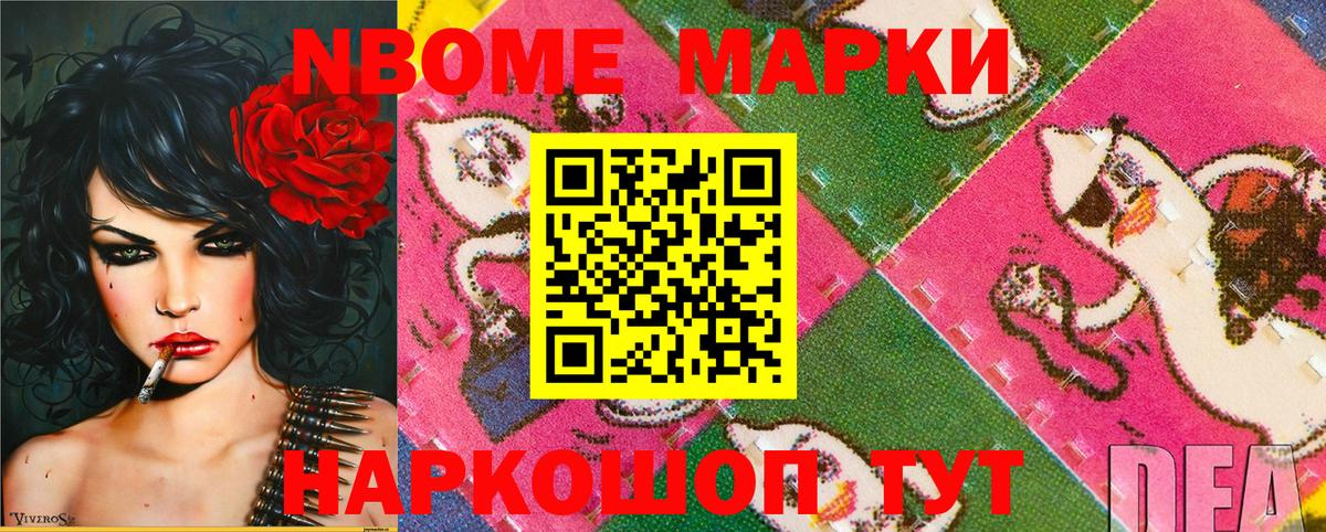 Марки NBOMe  Вход с VPN  Мирный  Марки N-bome 1,5мг 