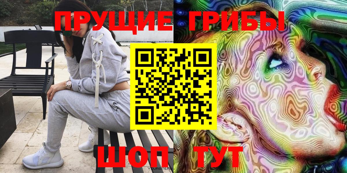Псилоцибиновые грибы мухоморы Мирный