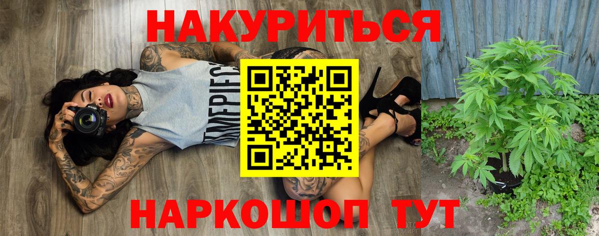 МАРИХУАНА планчик Мирный