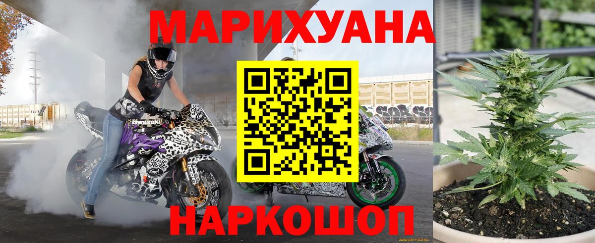 Бошки Шишки планчик  Вход с VPN  Марихуана марихуана  Конопля SATIVA & INDICA  Мирный  МАРИХУАНА гибрид 